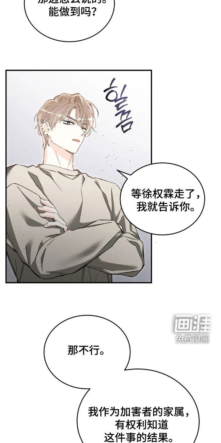 第88章：这个疯子