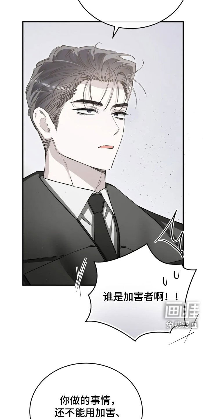 第88章：这个疯子