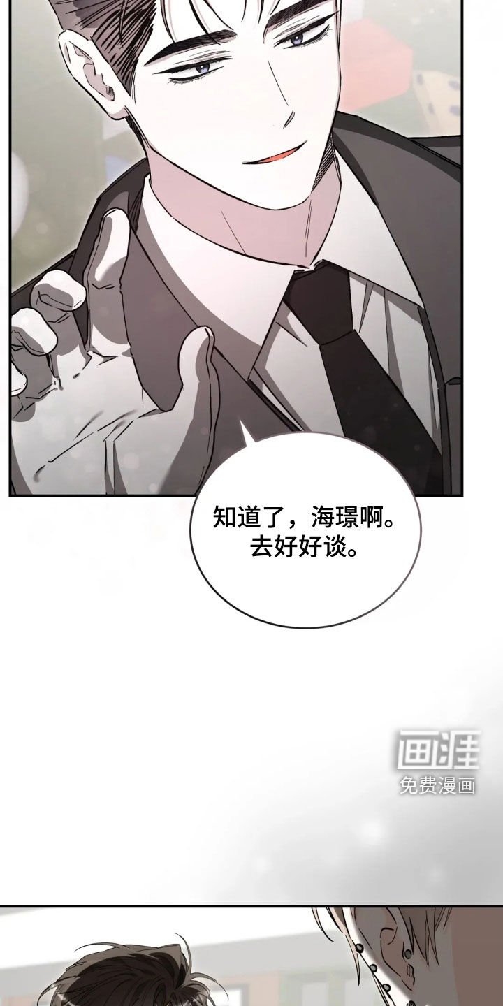 第88章：这个疯子