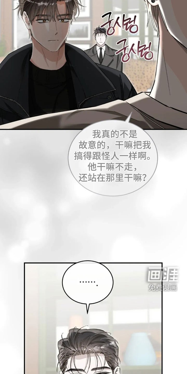 第88章：这个疯子