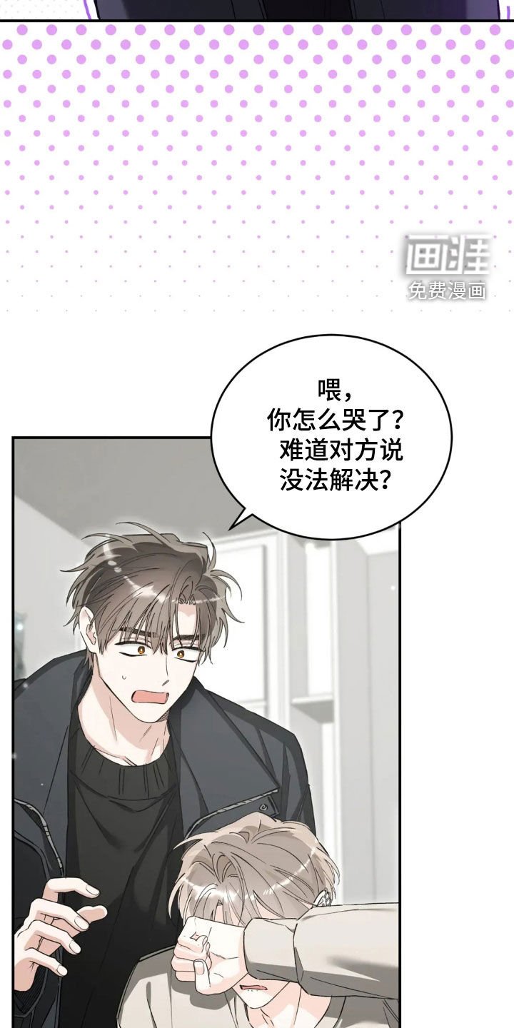 第88章：这个疯子