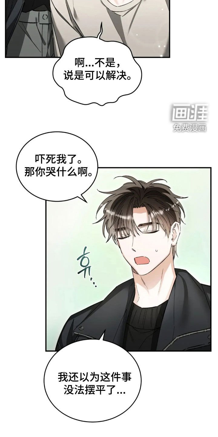 第88章：这个疯子