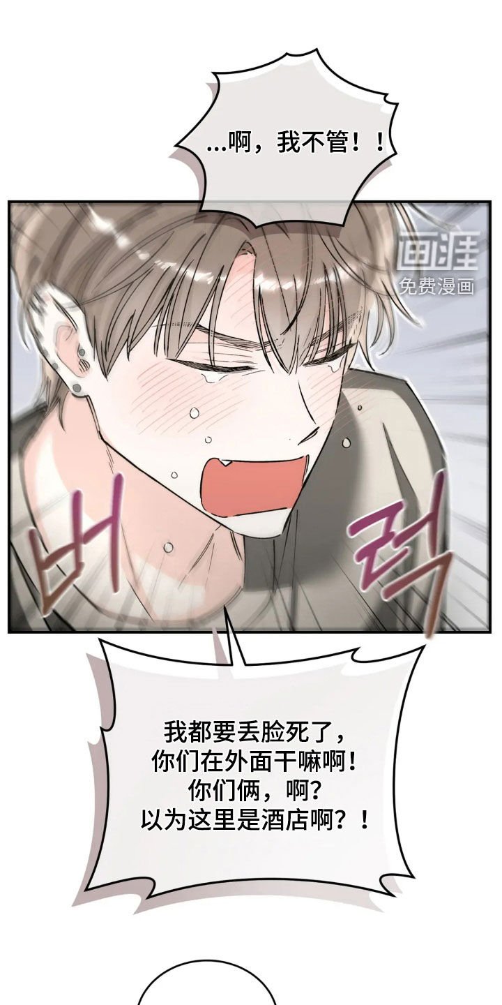 第88章：这个疯子