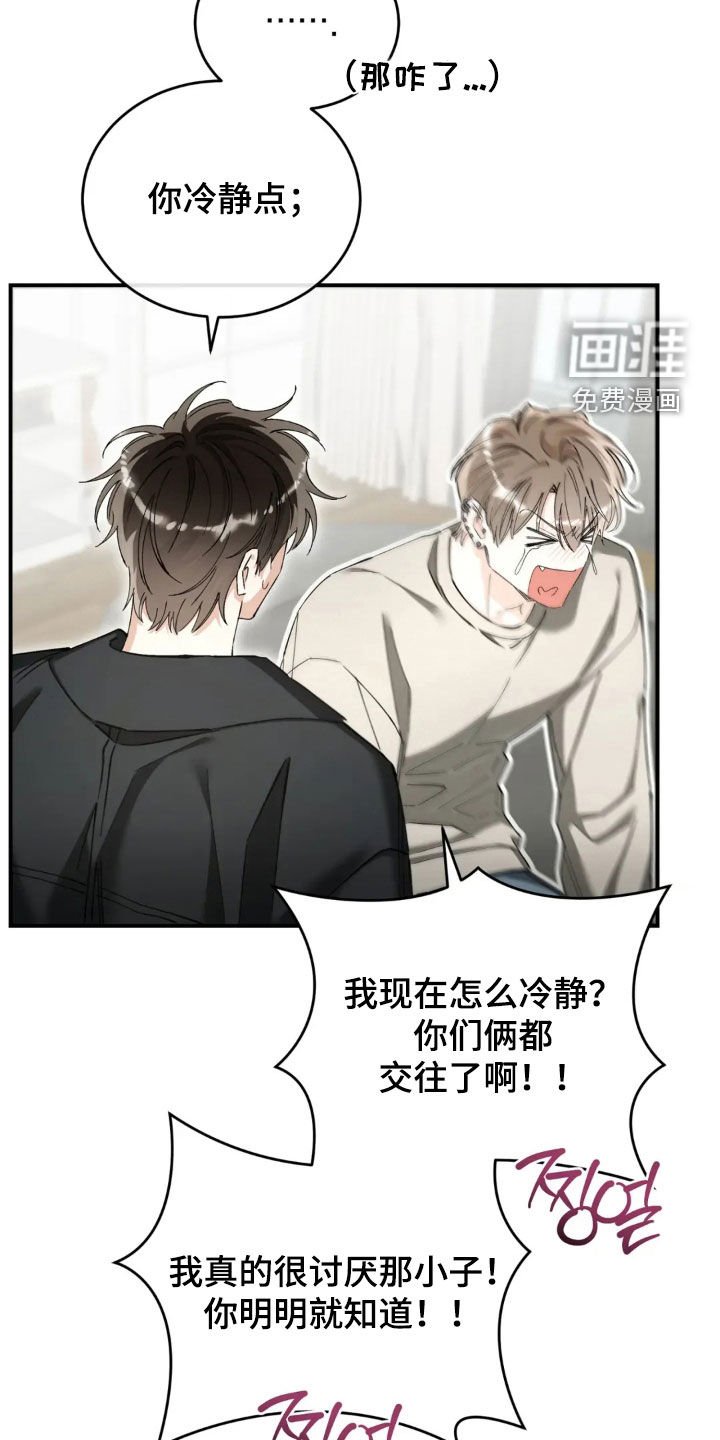 第88章：这个疯子