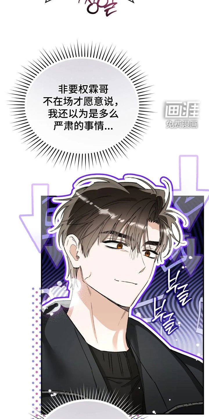 第88章：这个疯子
