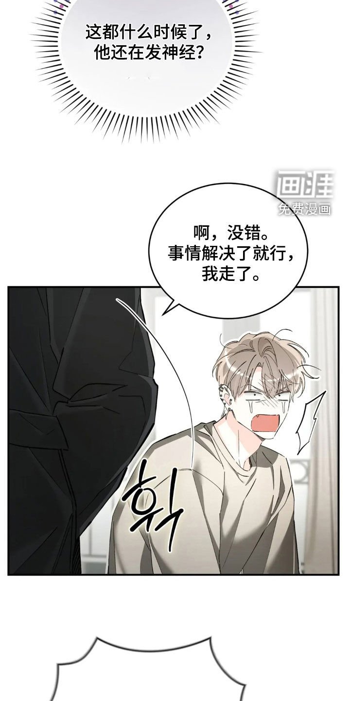 第88章：这个疯子