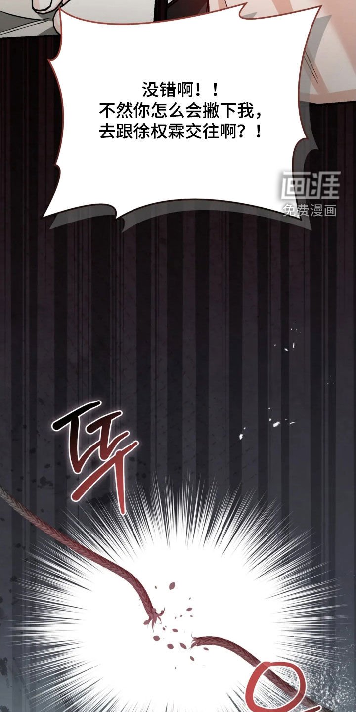 第88章：这个疯子