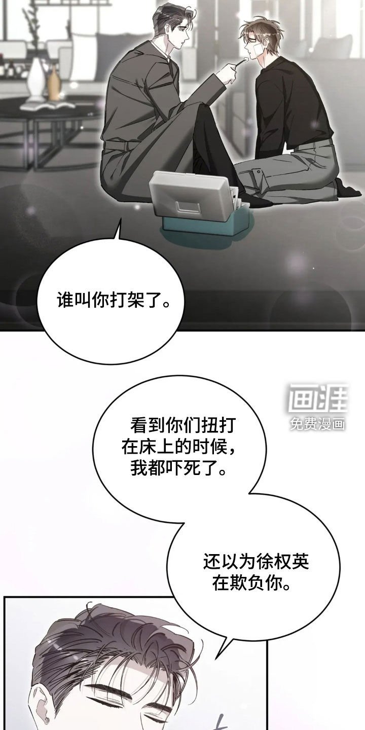 第89章：讨取你的欢心