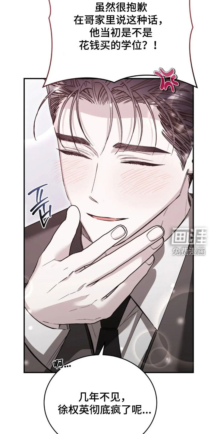 第89章：讨取你的欢心