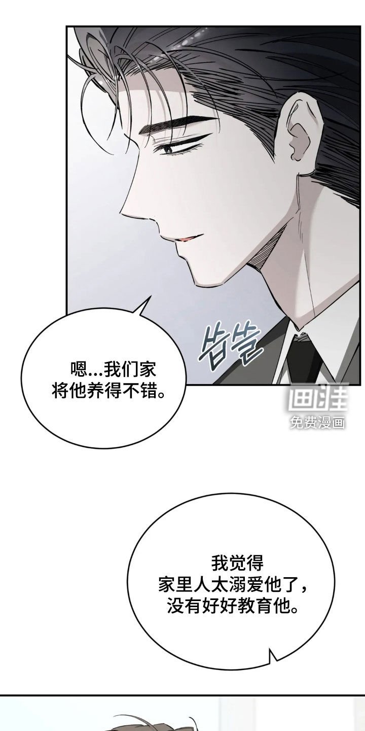 第89章：讨取你的欢心