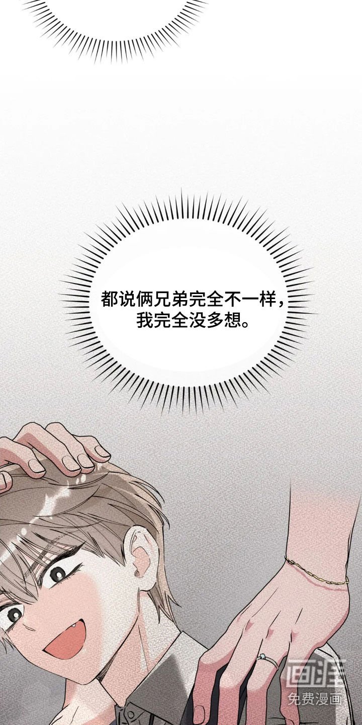 第89章：讨取你的欢心