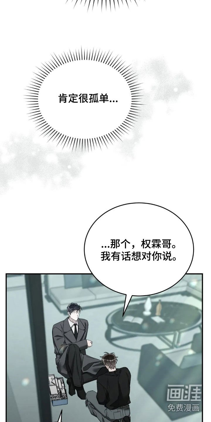第89章：讨取你的欢心