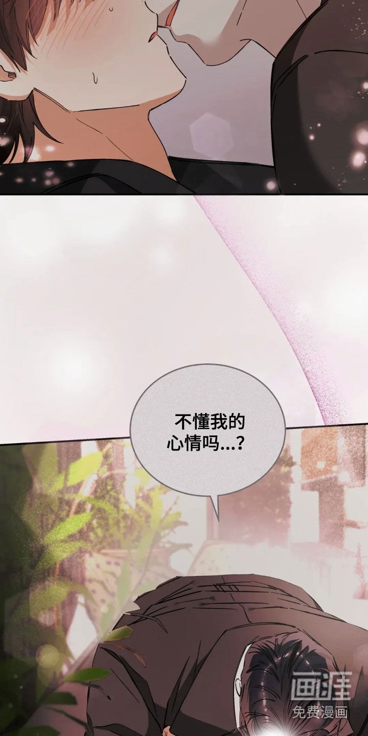 第89章：讨取你的欢心