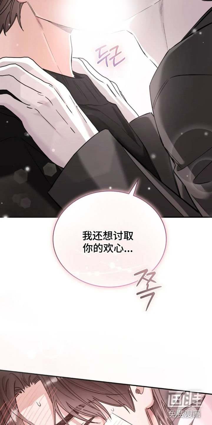 第89章：讨取你的欢心