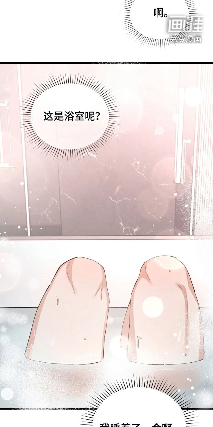 第90章：爱吃醋