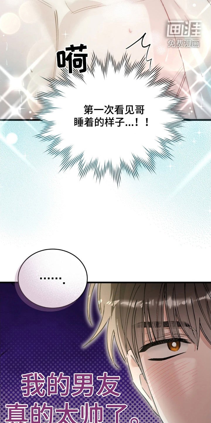 第90章：爱吃醋