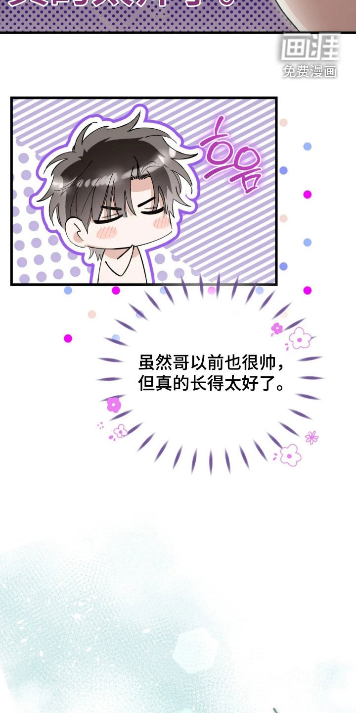 第90章：爱吃醋