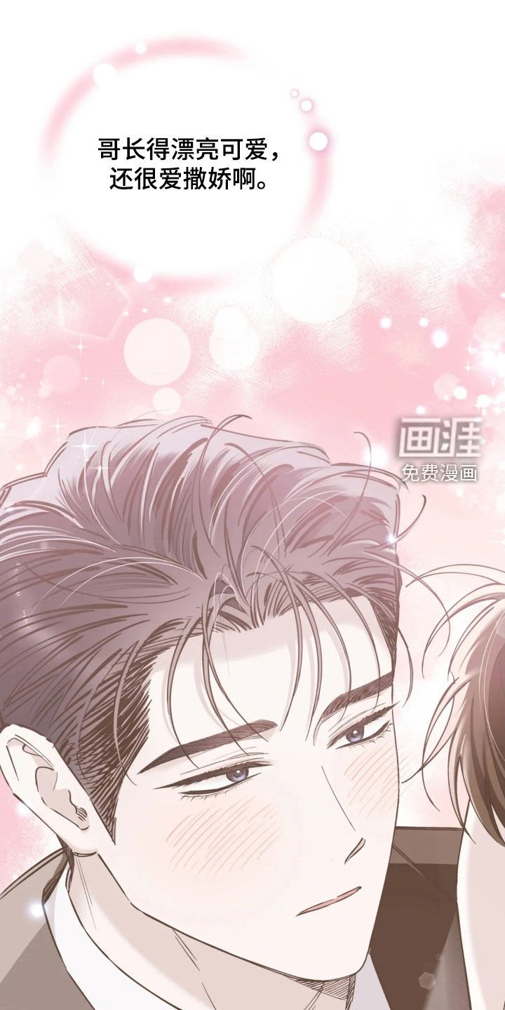 第90章：爱吃醋