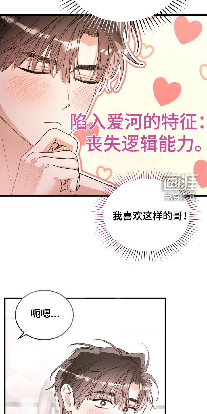 第90章：爱吃醋