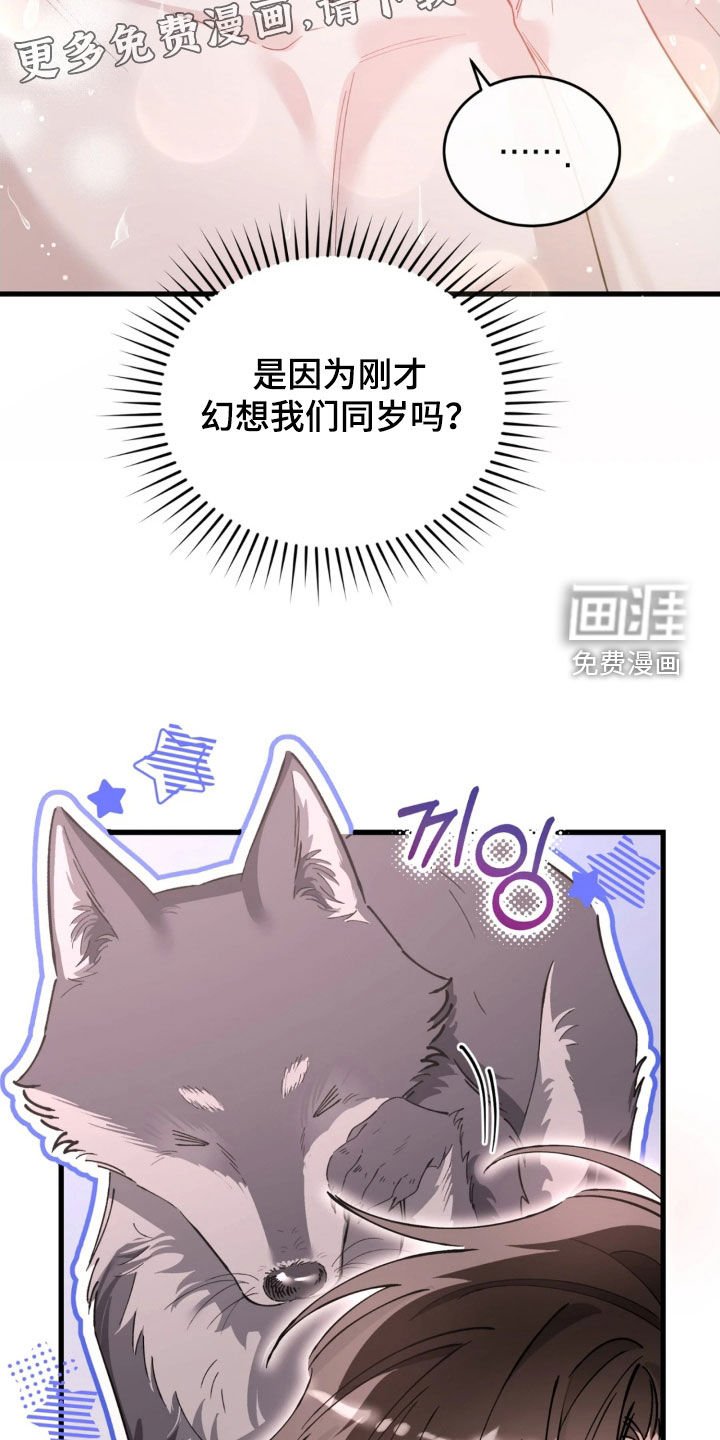 第90章：爱吃醋