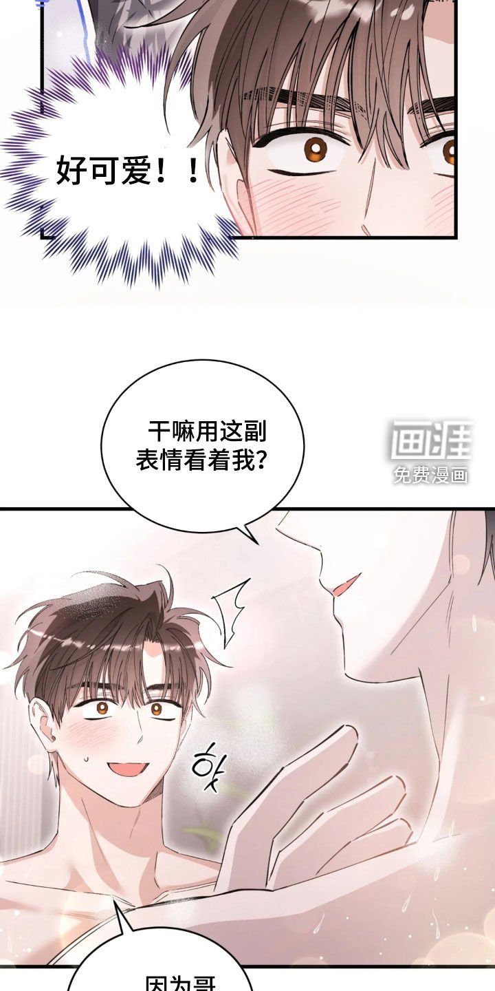 第90章：爱吃醋