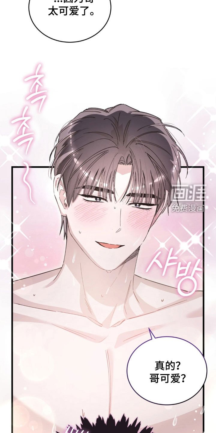 第90章：爱吃醋