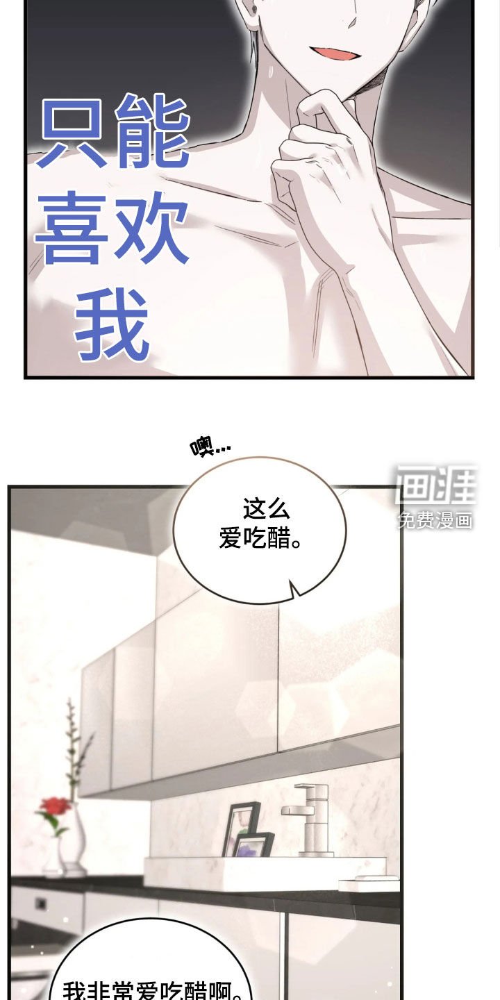 第90章：爱吃醋