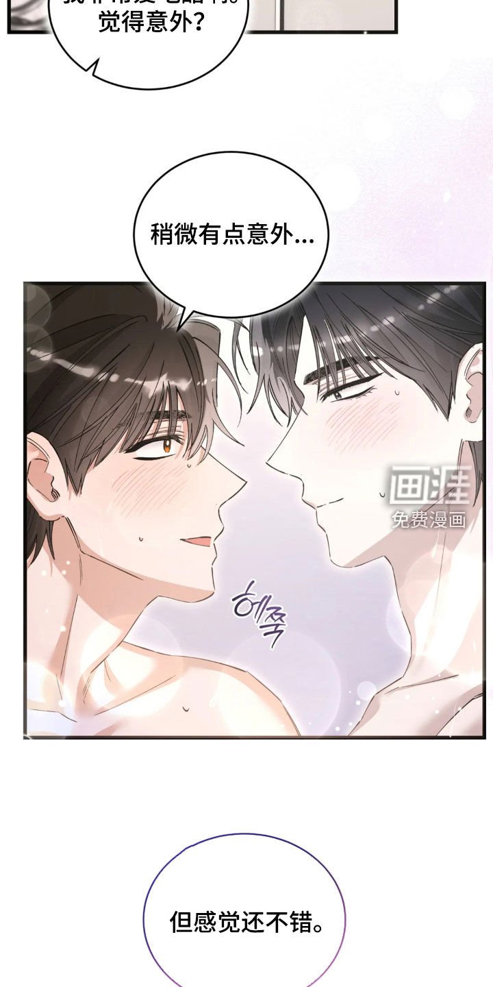 第90章：爱吃醋