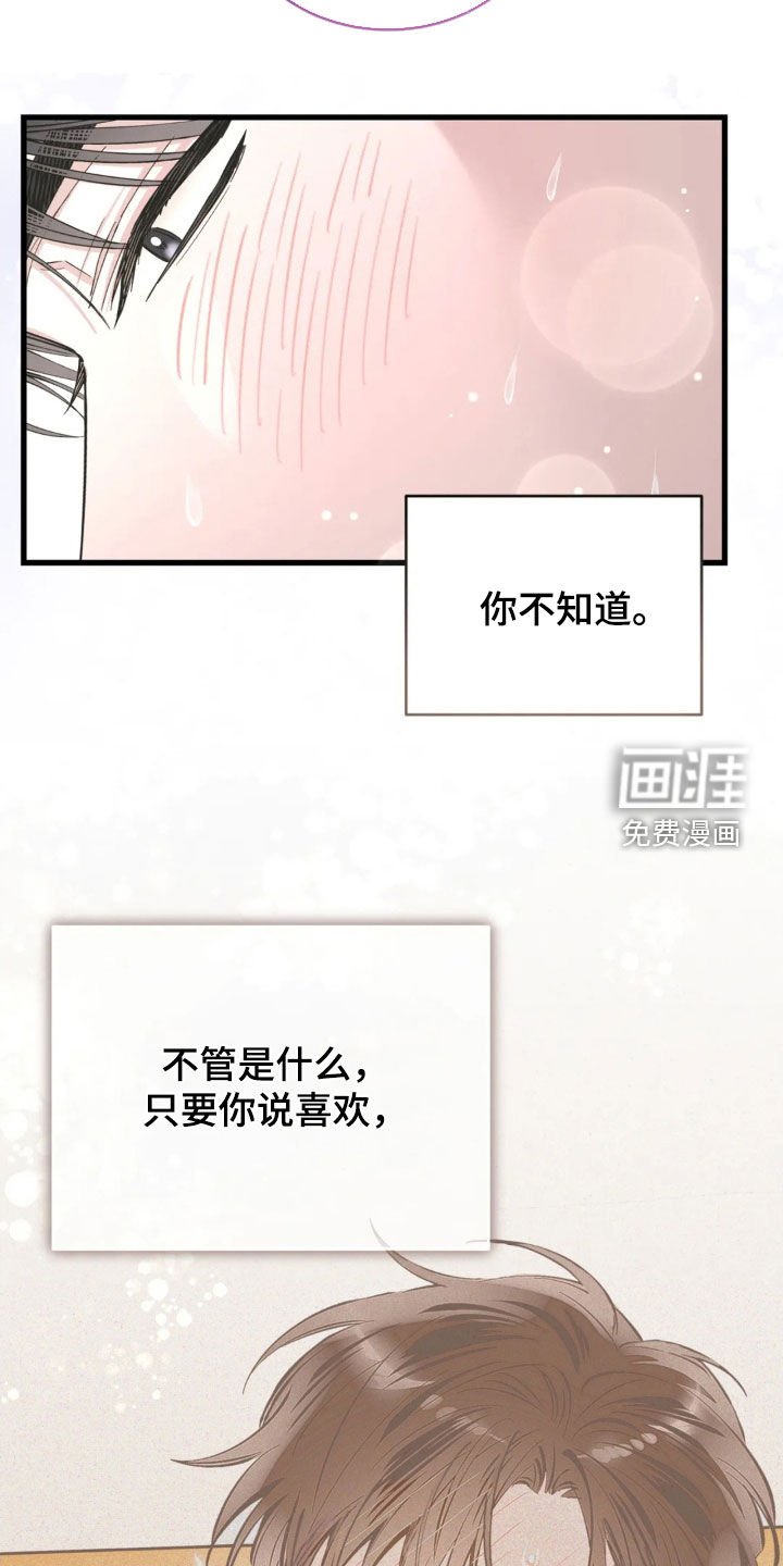 第90章：爱吃醋
