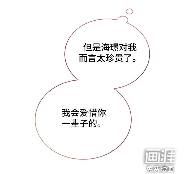 第90章：爱吃醋