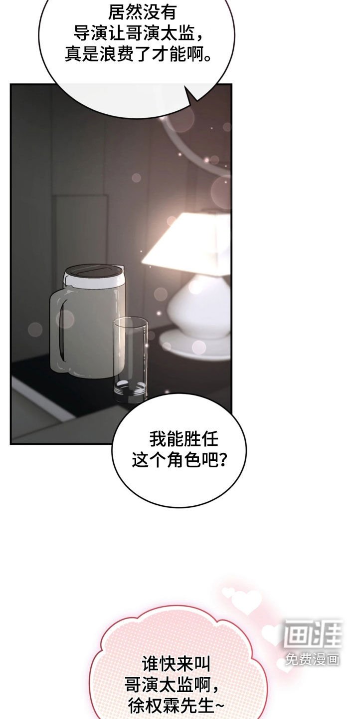 第91章：拍戏