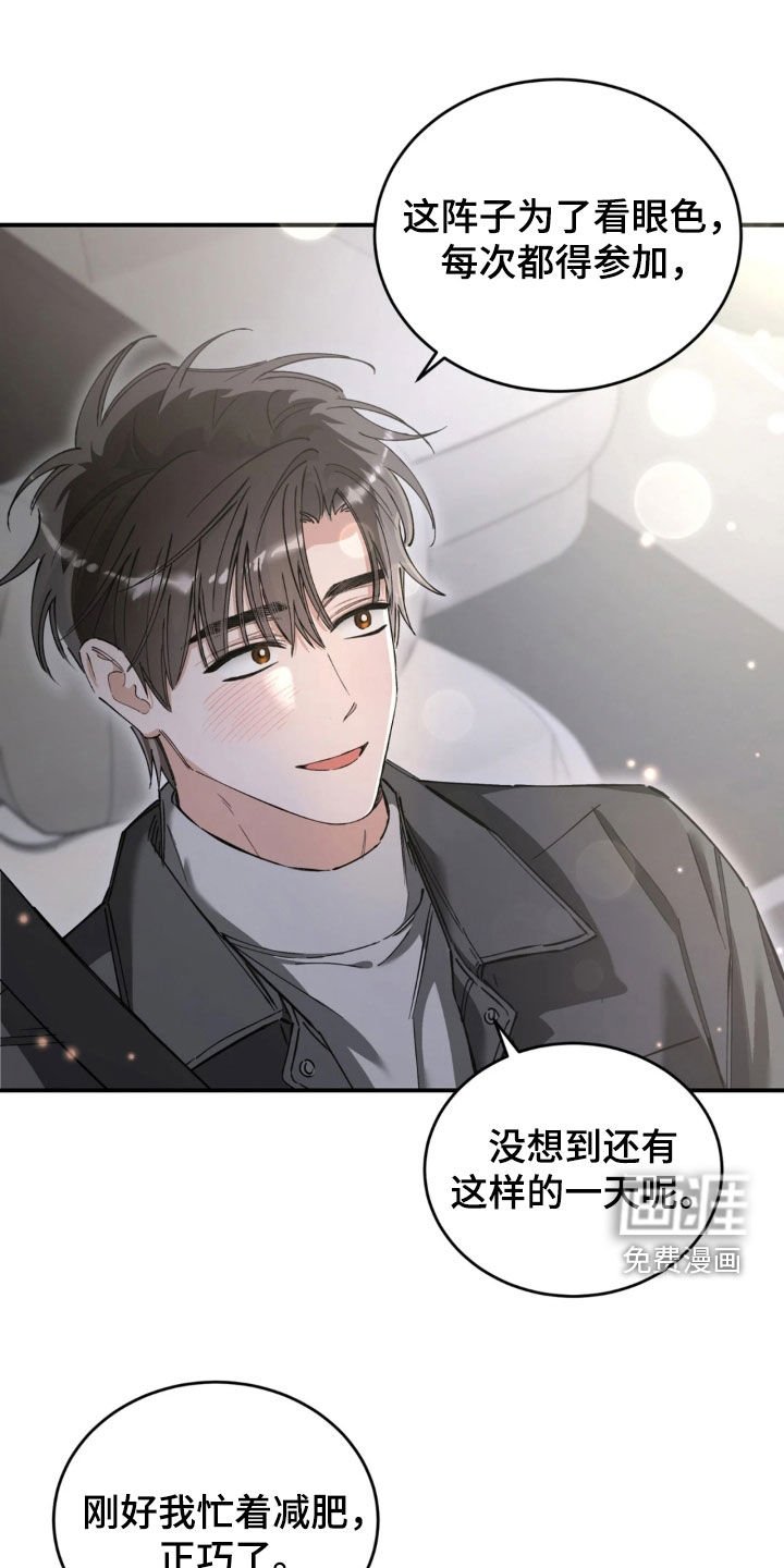 第92章：鼓起勇气