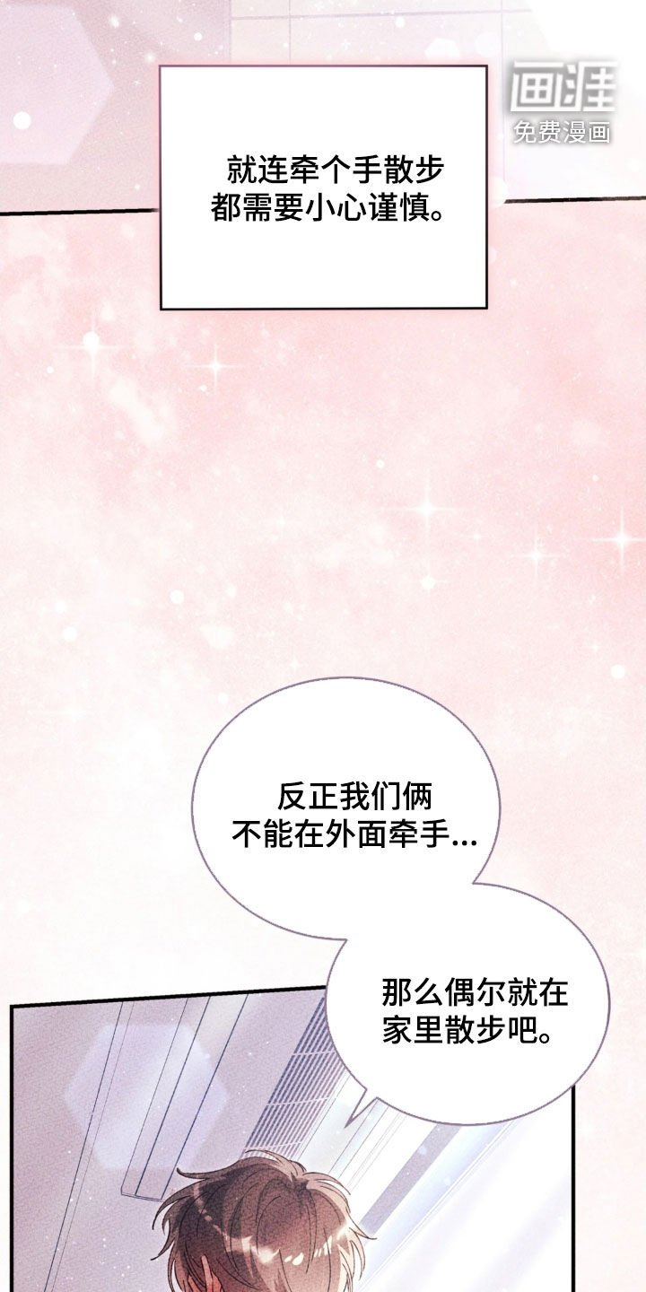 第92章：鼓起勇气