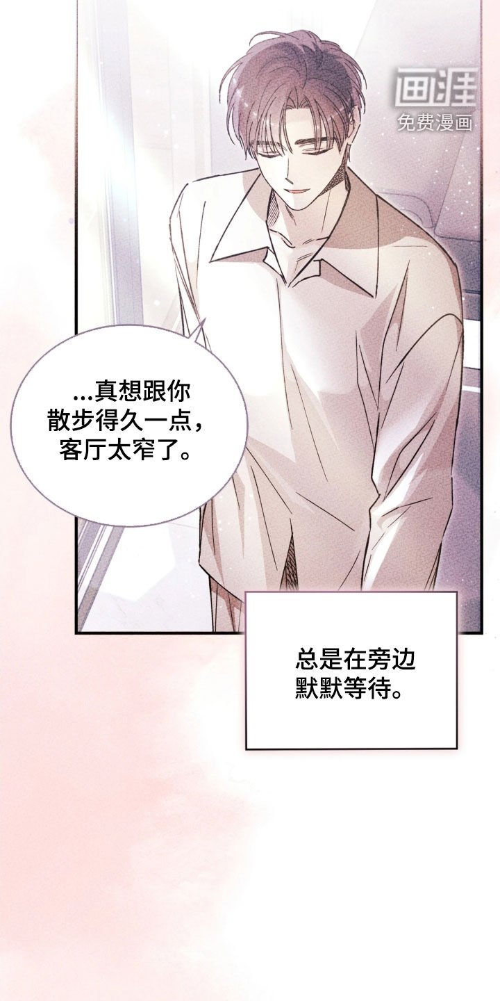 第92章：鼓起勇气