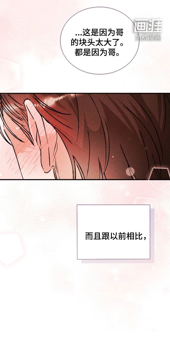 第92章：鼓起勇气