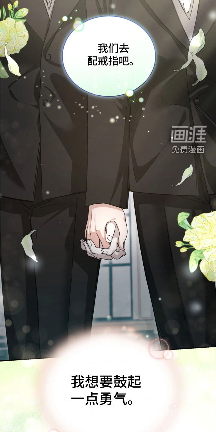 第92章：鼓起勇气