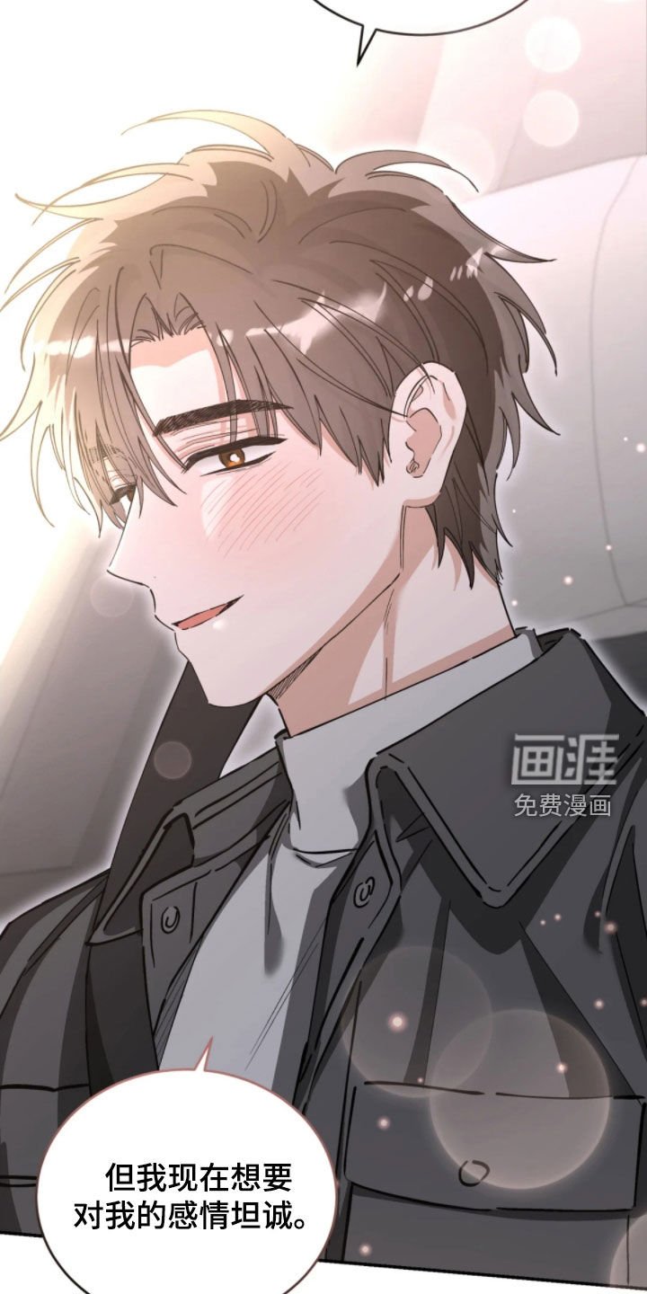 第93章：利用偏见