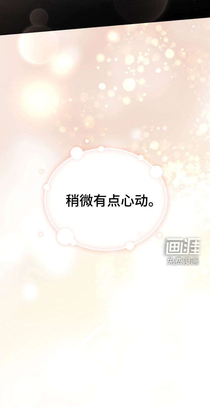第93章：利用偏见
