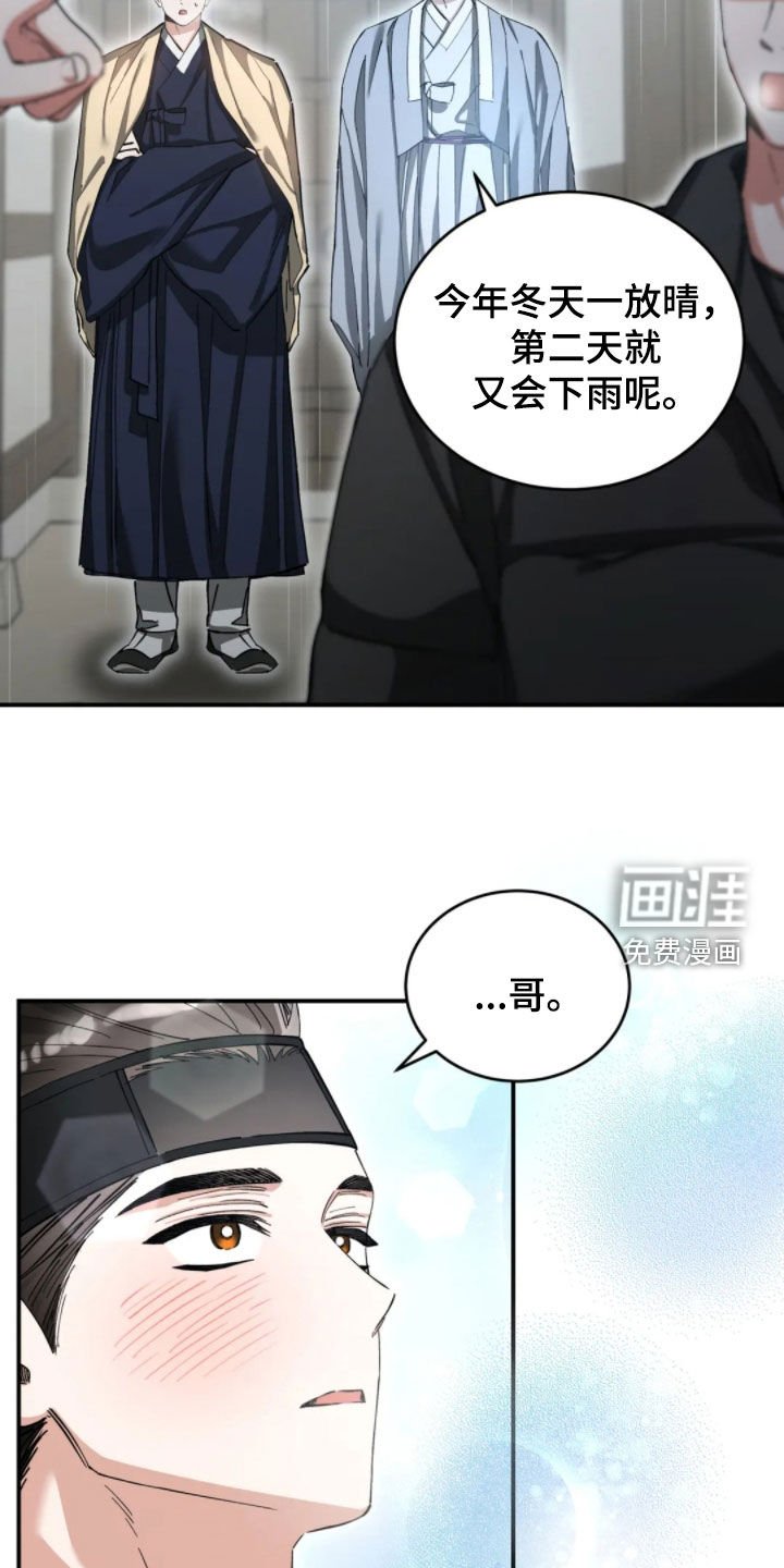 第93章：利用偏见
