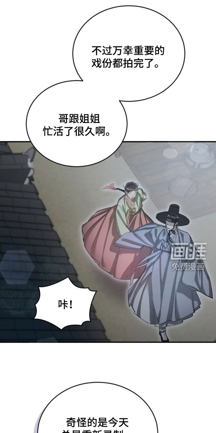 第93章：利用偏见