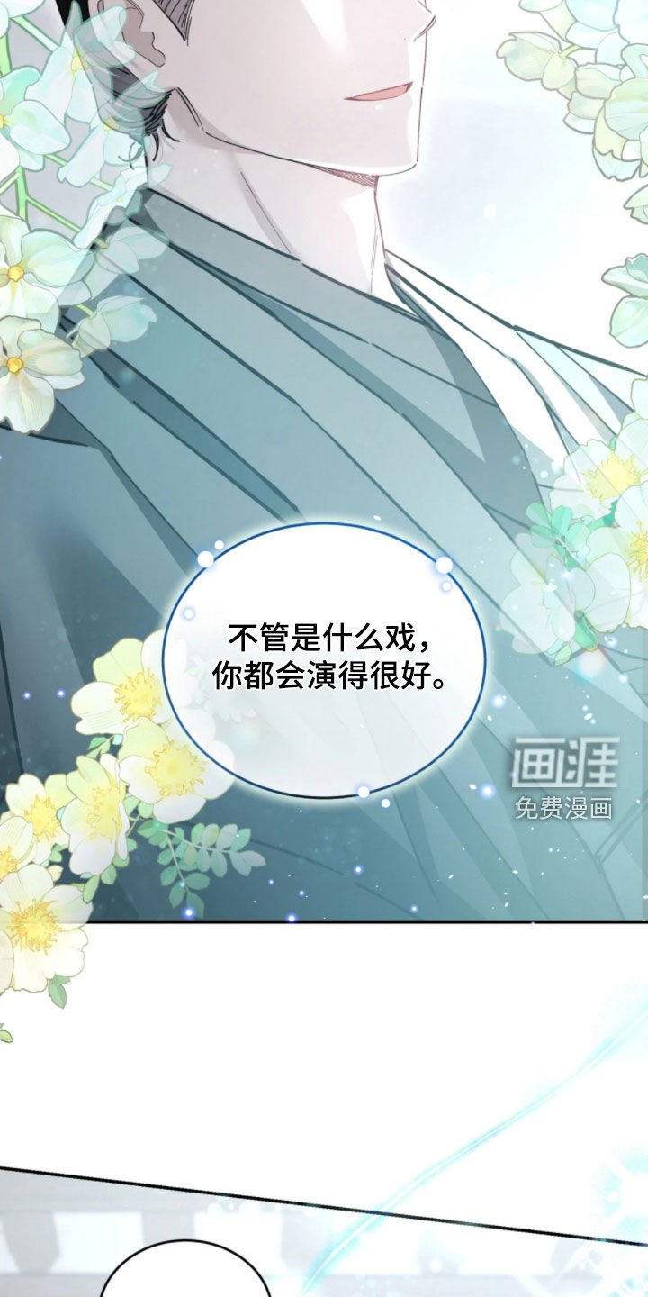 第93章：利用偏见