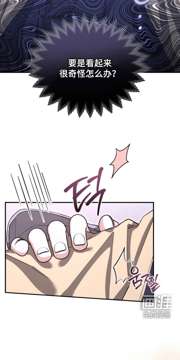 第93章：利用偏见