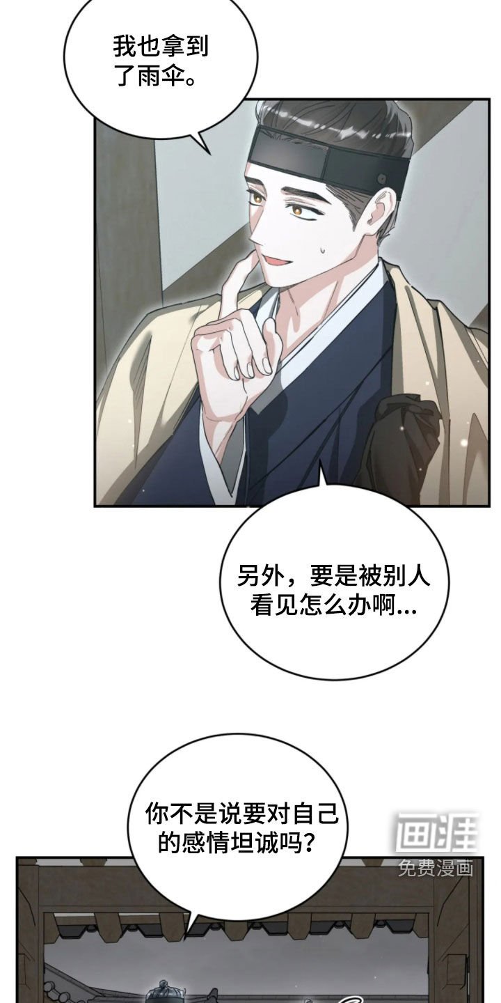 第93章：利用偏见