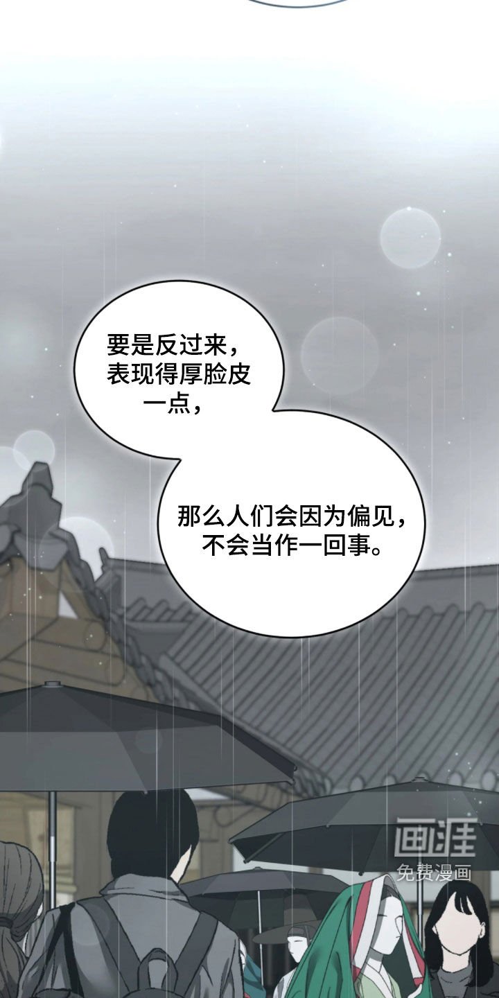 第93章：利用偏见