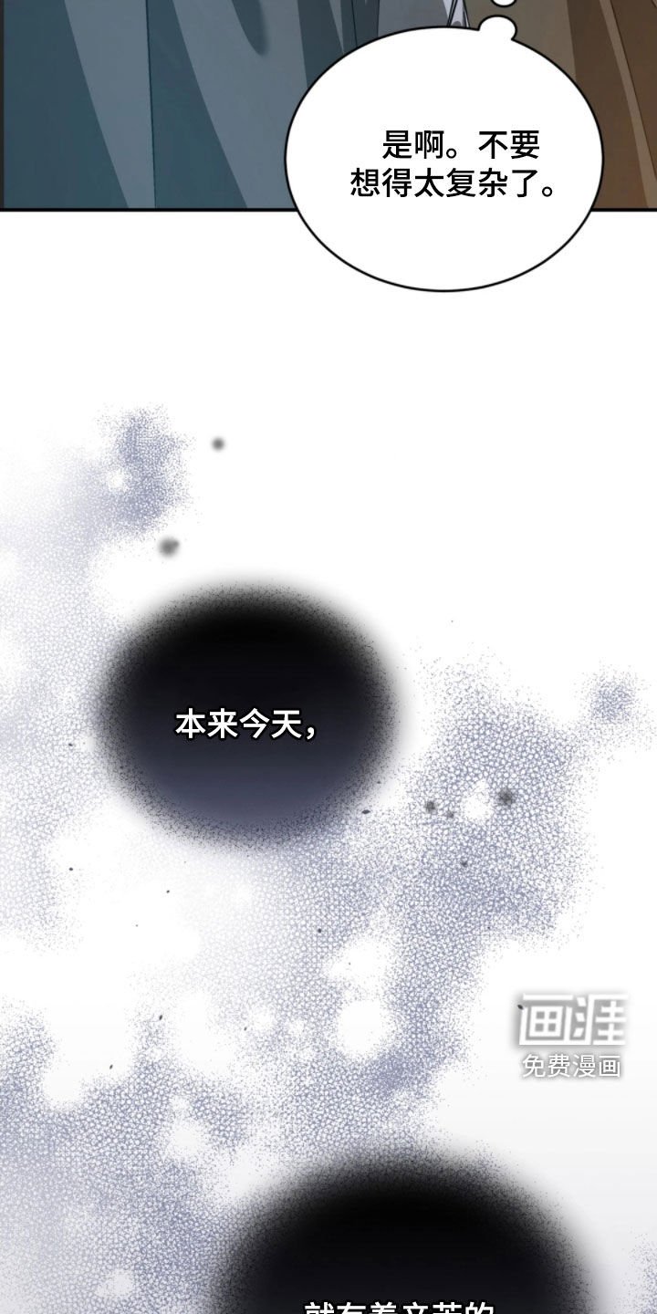 第94章：他的父亲