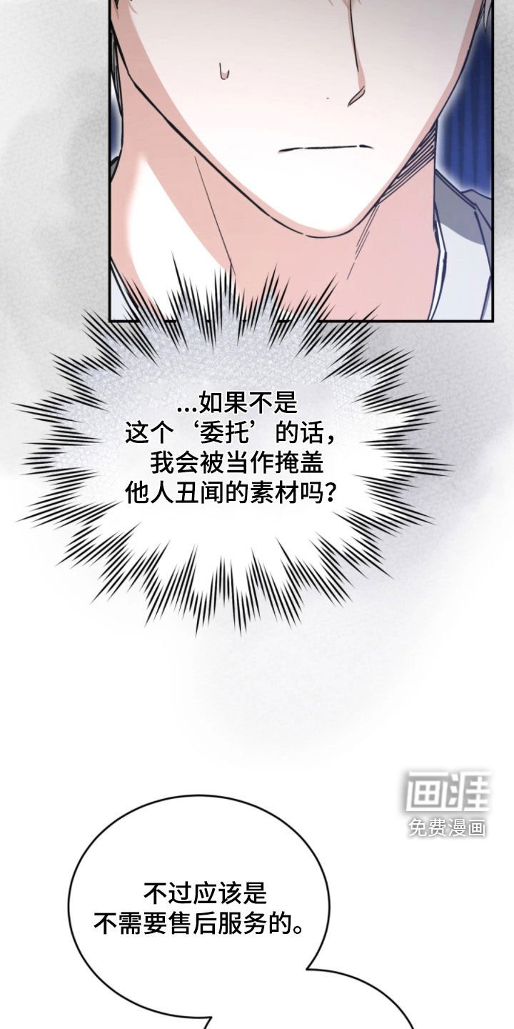 第94章：他的父亲