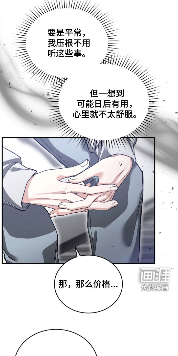 第94章：他的父亲