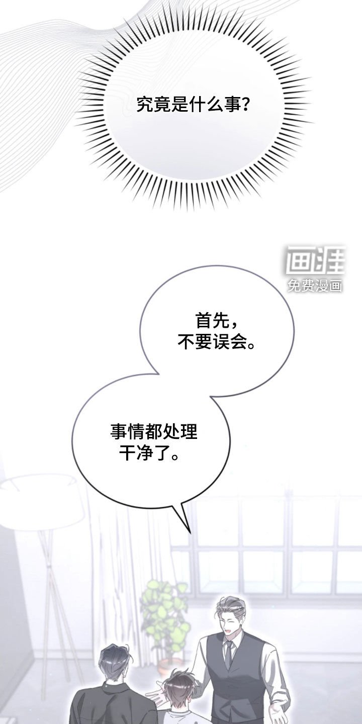 第94章：他的父亲