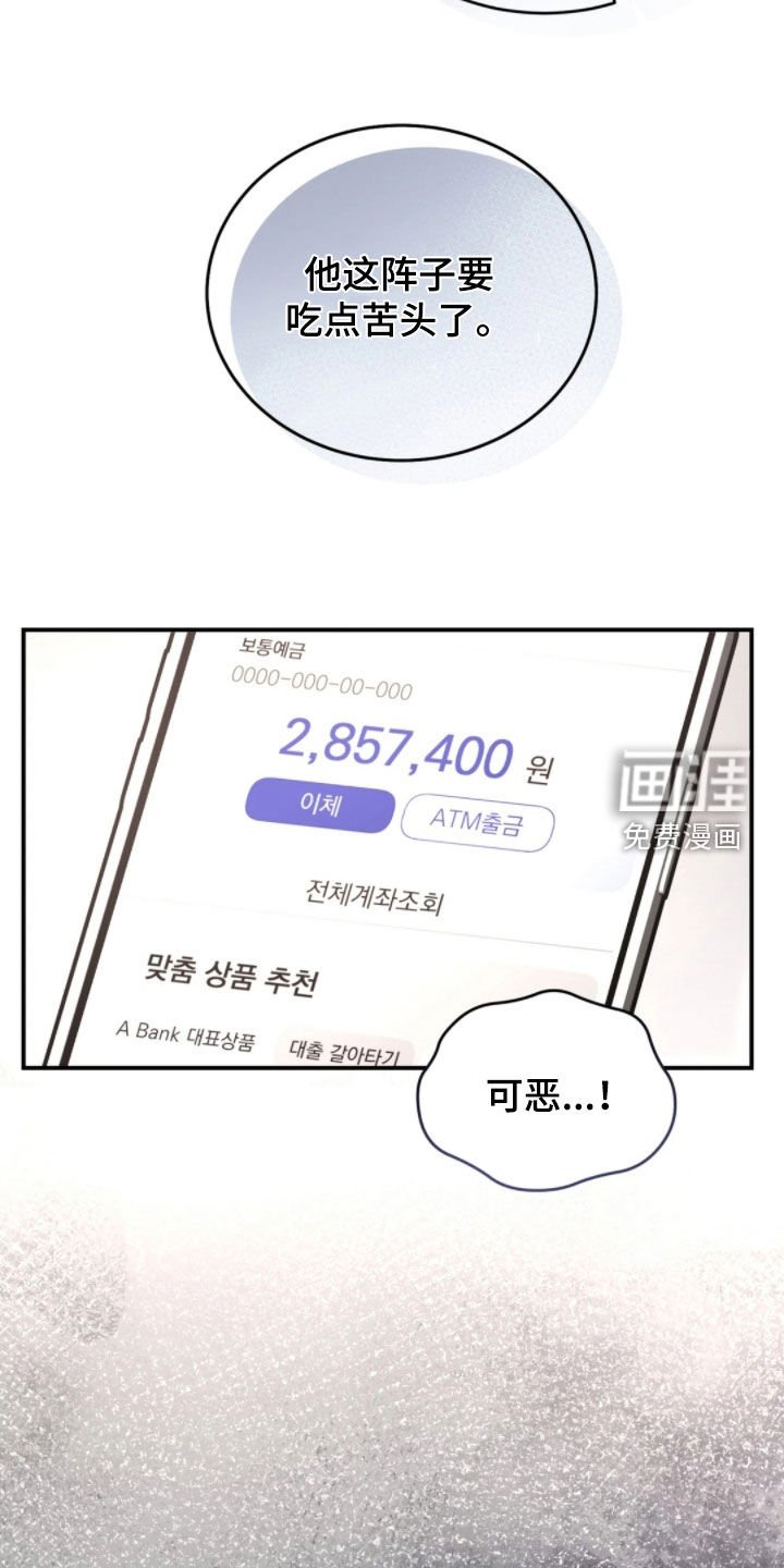 第95章：没钱还怎么活