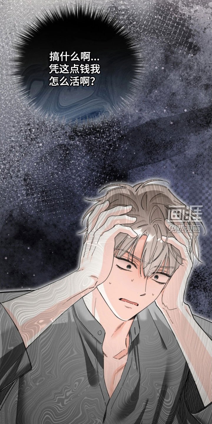 第95章：没钱还怎么活